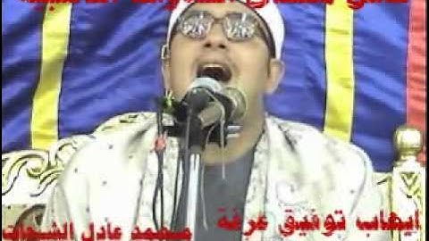 الشيخ محمود الشحات - سورة التحريم ,الشمس 21.03.2011