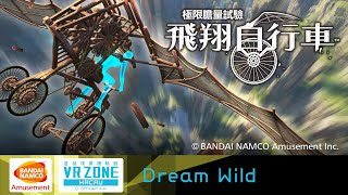 VR ZONE MACAU 飛翔自行車 Winged Bicycle
