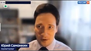 Юрий Самонкин LIVE: Россия 24. Проект антиРоссия 21 века
