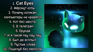 Collection of all nyan.mp3 tracks in one video | All tracks of the virtual cat in one video [REMAKE]