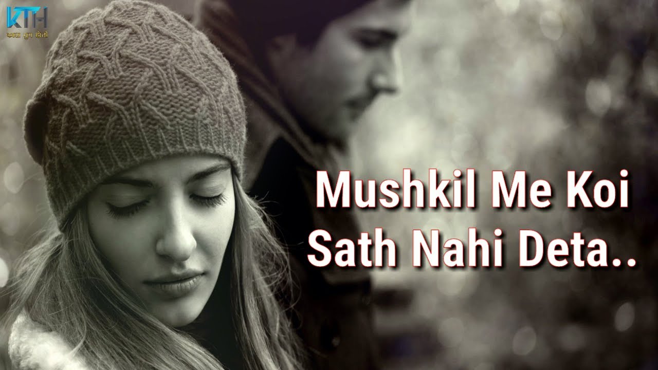 True Line Status Very Sad Heart Touching Whatsapp Status Video | 2 Line Status – Kash Tum Hoti