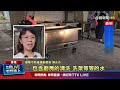 基隆自來水異味事件