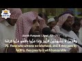 Soulfull Recitation - Surah Furqaan 72 - 77 | Shaikh Muhammad Al Luhaidan |