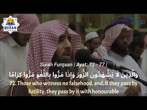 Soulfull Recitation - Surah Furqaan 72 - 77 | Shaikh Muhammad Al Luhaidan |