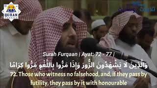 Soulfull Recitation - Surah Furqaan 72 - 77 | Shaikh Muhammad Al Luhaidan | Resimi