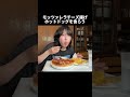 胃もたれ注意報