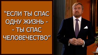 РОЖДЕСТВЕНСКАЯ РЕЧЬ КОРОЛЯ НИДЕРЛАНДОВ 2021