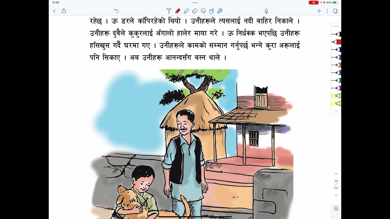 Grade 5 Nepali Class 5 Nepali grade-5-nepali-class-5-nepali