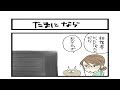 【夜の4コマ部屋】たまになら / サチコと神ねこ様 第781回 / wako先生 | Pouch［ポーチ］