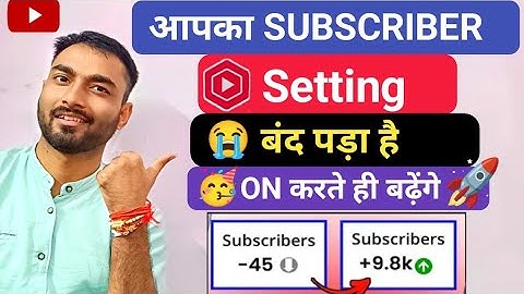 1000 सब्सक्राइबर पाने का सबसे तेज़ तरीका - Subscriber kaise badhaye