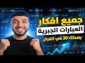 تمرين شامل لجميع افكار العبارات الجبرية اولى ثانوي