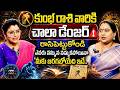 కుంభ రాశి వారికి హెచ్చరిక | Aquarius Zodiac Signe | Rashi Phalalu June 2026 | Guru Graha Marpu