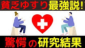 足痩せ最強 必殺貧乏ゆすり 中村愛の貧乏ゆすりがヤバい件 Youtube 足痩せ最強 必殺貧乏ゆすり 中村愛の貧乏ゆすりがヤバい件 Youtube