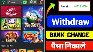 1Up Game Bank Account Change Kaise Kare | 1Up Download Link | 1Up Game Deposit Not Received  screenshot 5