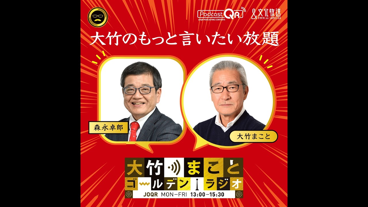 2025年1月27日 森永卓郎(経済アナリスト、獨協大学教授) - YouTube