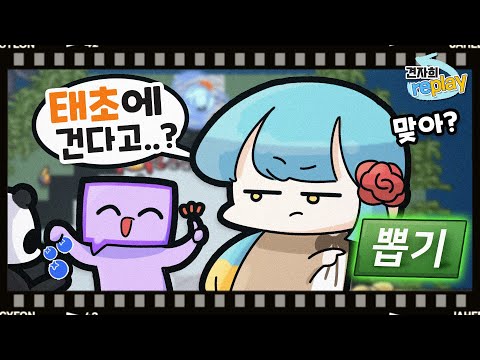 [22/11/26] 스타크래프트 메운디 [견자희 다시보기]