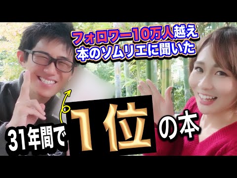 【プロが選んだおすすめ本】2500冊の中から「ガチで人生変わる」おすすめ自己啓発本・ビジネス本ランキングTOP5