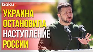 Зеленский: ВСУ остановили новую волну российского наступления на Харьковском направлении