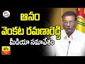 Aanam Venkataramanareddy Press Meet on Girls Morphing Photos; Questions Vasireddy Padma- Live