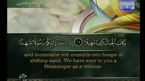 سورة المزمل بصوت أحمد بن علي العجمي Surat Al-Muzzammil