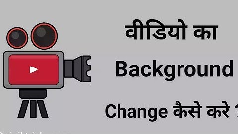 Ek Click me Video Ka Background Change Kare || Best app to remove video background perfectly ||