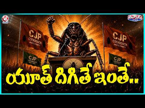 Social Media Storm  Cockroach Janata Party Emerges as Digital Political Sensation | V6 Teenmaar - V6NEWSTELUGU