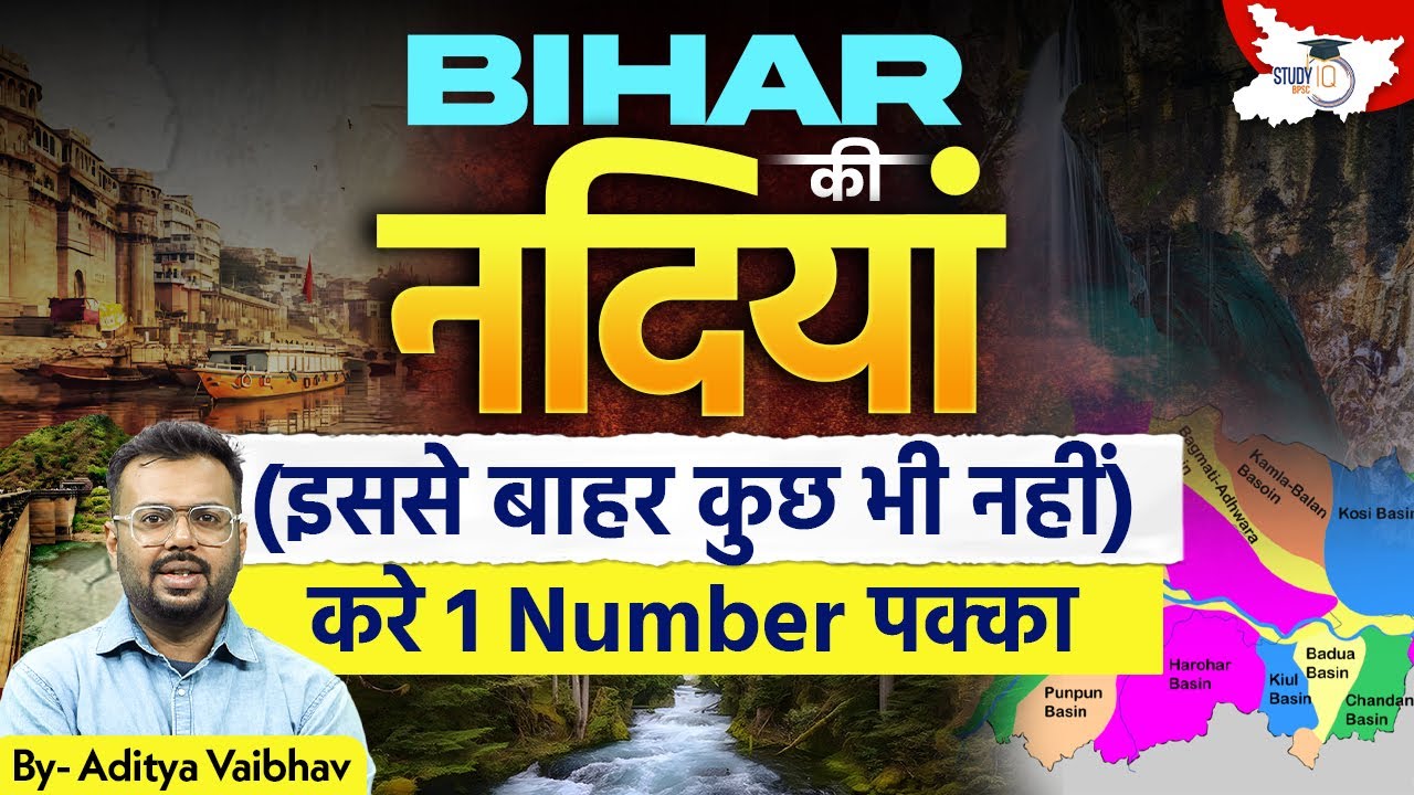 All Important Rivers of Bihar in One Shot | GK Booster for BPSC | By Aditya Sir | BPSC StudyIQ