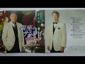 菅野ゆたか ♪ 銀座のサムライ／さようなら幸せに