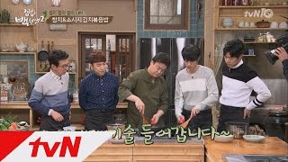tvnzipbob2 김치볶음밥 ′업그레이드′ 마무리하기! 160329 EP.2