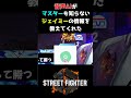 【スト6】音声AIがマスターでも知らないジェイミーの情報を教えてくれた  #赫闇まお #スト6 #ダルシム #Shorts #streetfighter6  #vtuber #cotomo thumbnail