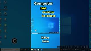 Ek naya desktop kaise banaye? 💻 #Shorts #viral #viralvideo