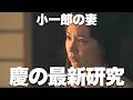 〈豊臣兄弟！〉小一郎長秀に嫁いだ謎多き妻・慶！最新研究でわかってきたこととは?