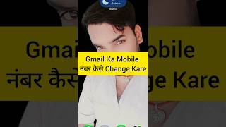 Gmail Id Ka Mobile Number Kaise Change Kare 2026 | #gmail #email #change #ytshorts