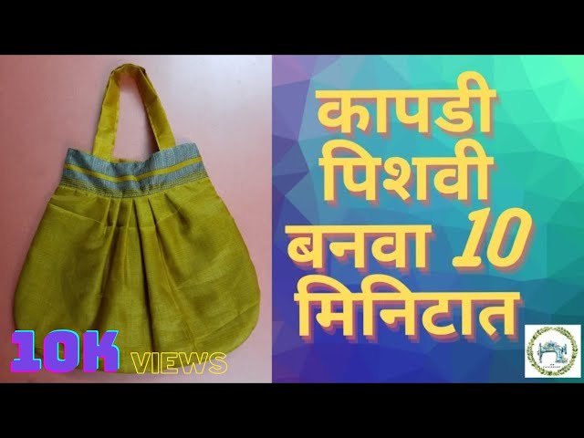 Ranes Paithani Purses At Dadar... - Paithani Purses & Bags | Facebook