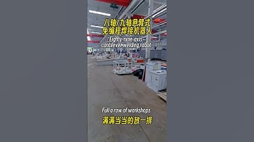 #CantileverWeldingRobot #Nine-axis Welding Robot #Eight-axis Cantilever Welding Robot #GantryWelding