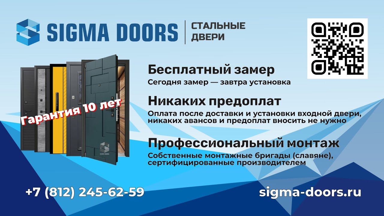 Особенности входных дверей Sigma Doors [серия Classic] YouTube