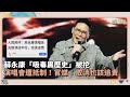 嚴厲打擊吸毒文化