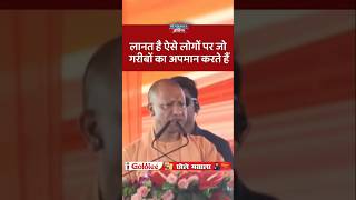 cm Yogi ji ka Kahana : लानत है ऐसे लोग पर #shorts #viralvideo