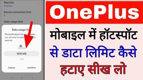 OnePlus mobile me hotspot se data limit kaise hataye।how to remove hotspot data limit in Oneplus