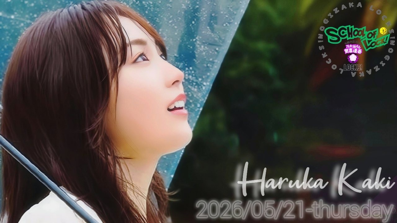 2026-05-21 NOGIZAKA LOCKS! (no cut) - 賀喜遥香 (乃木坂46) - YouTube