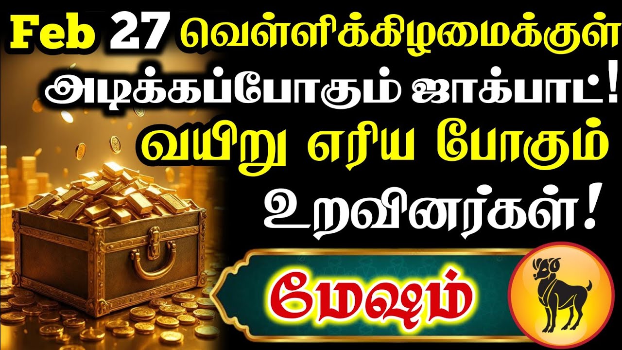 மேஷம் - ஊரே எதிர்த்தாலும் உங்கள தேடி 100 பவுன் நகையோடு ஒரு தேவதை வரப்போகிறாள்
