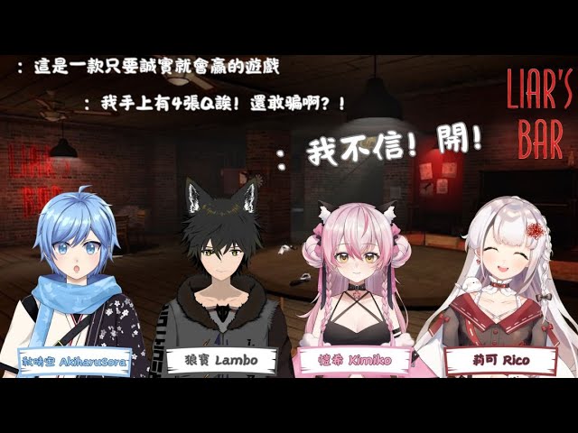 【游戏】其实这游戏怎么玩来着? ft Kimiko,狼宝, Sora #初見歡迎 #降落歡迎 | MYViki