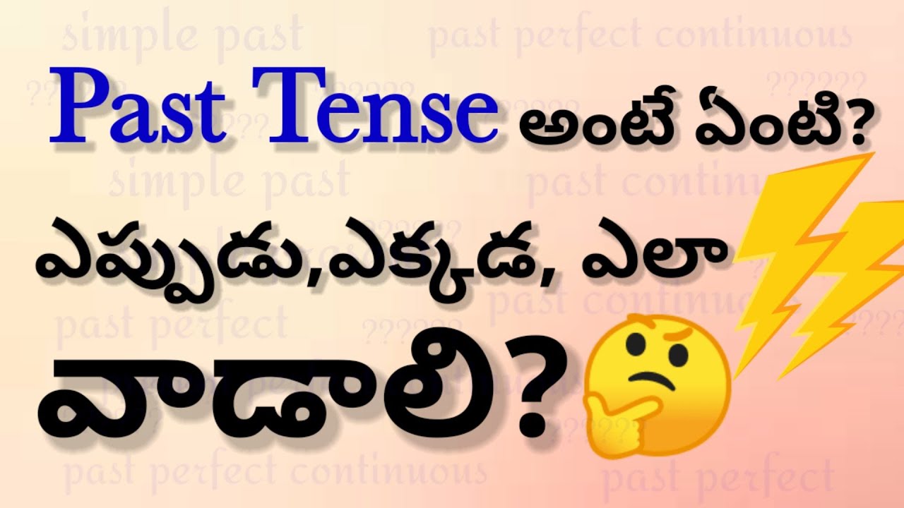 Spoken English Past Tense In Telugu Explanation YouTube