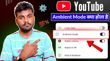 Ambient Mode YouTube Kya Hota Hai || Ambient Mode YouTube || Ambient Mode Kya Hai