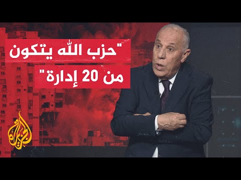 قراءة عسكرية.. فايز الدويري: حزب الله استعاد توازنه ولديه إدارات متخصصة بإطلاق الصواريخ والمسيرات