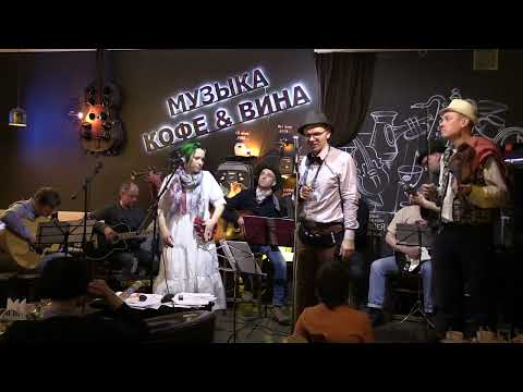 Песня Морской Крысы. "Сказки Единорога". Песни Андрея Ноября. Волшебный весенний концерт. 28.05.22.