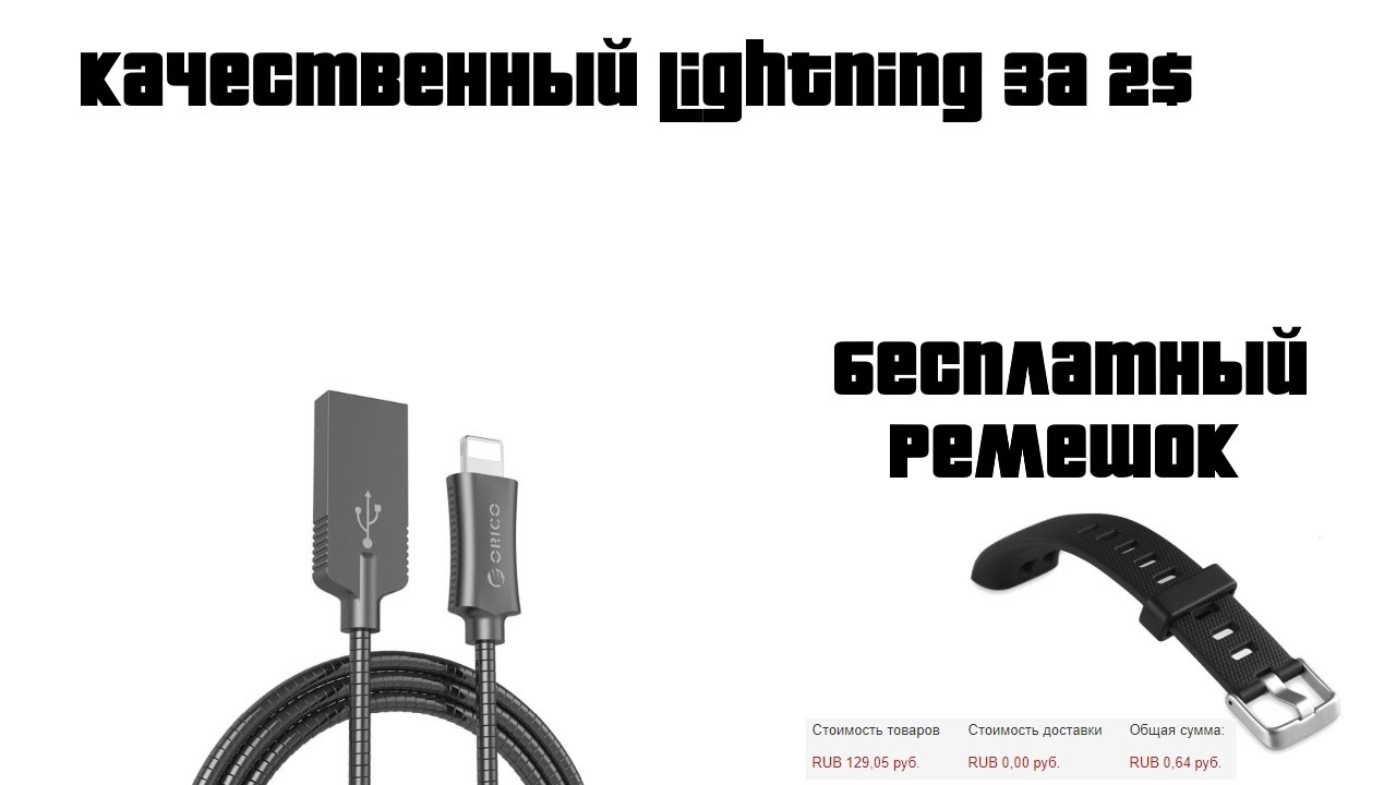 Сколько сохнет разъем lightning