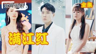 【SUB】十萬大軍全軍覆沒，他隱忍假死突破天位宗師歸來，救下愛妻，橫掃多國聯軍，決戰屠龍殿斬殺最強傳承者！#短劇 #熱門短劇 #短劇推薦#爽劇#满江红之怒发冲冠#滿江紅之怒發衝冠
