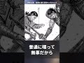 武力が高いほどオーラで強化されて斬れなくなるに対する読者の反応集【キングダム】