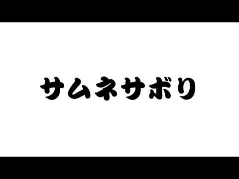 【Gladio Mori】参加型やれるのでしょうか？【 車椅子男子/焔牙炎 】